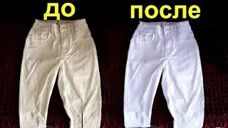 Как добиться идеальной белизны одежды 