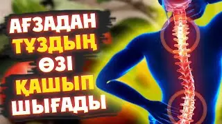 1 Аптада АҒЗАДАҒЫ ТҰЗ өзі ҚАШЫП ШЫҒАДЫ, Түбімен ҚҰРИДЫ, Ағзаны ШЛАКТАН ТОЛЫҚТАЙ Тазалау