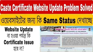 Caste Certificate Website Not Updated Problem Solved 2022