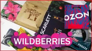 🟣Wildberries # 50 🔵🔴OZON✅ КОНКУРС🎁 🟣 ОБЗОР мои покупки🟢🔴👕 🛒🌷🛒 распаковка🌹