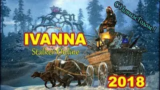 Сталкер Онлайн.С Новым Годом 2018.IVANNA.