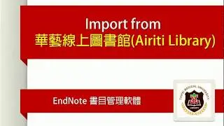 EndNote(Win/Mac): 從華藝線上圖書館服務匯入書目
