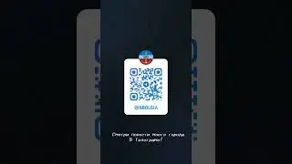 Смотри новости моего города в телеграм кананле!||#бумажныйгород #бумажный #город #СБГ||.