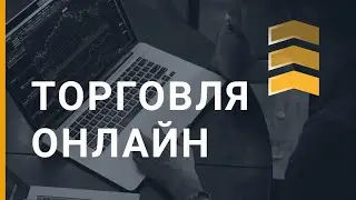 Подробный разбор стратегии МОРСКОЙ ВОЛК | OLYMP TRADE VIP