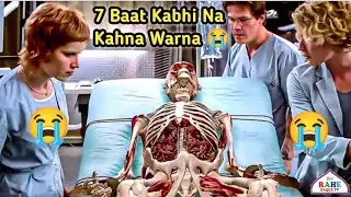 In 7 Baaton Se Allah Sakht Naraz Hota Hai !! Rab Na Kare Ke Ye Zindagi Kisi Ko Mile 😭😭😭 !!