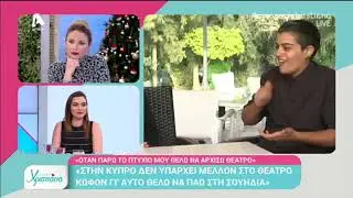 Με Αγάπη Χριστιάνα | Κάθε Δυσκολία ήταν μάθημα ζωης για μένα