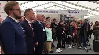 Открытие Волжской Волны