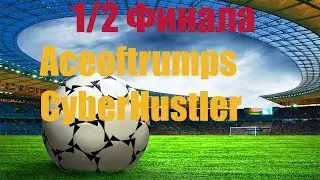 Турнир по PES 2017. Полуфинал 1. Aceoftrumps - RussianCyberHustler