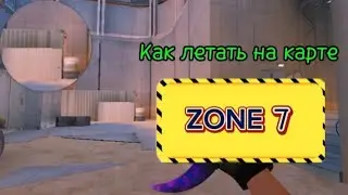 Как летать на карте ZONE 7?