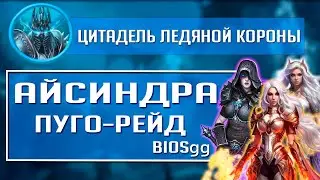 ЦЛК 25хм Sirus x5 WoW #цлк #sirus #sirusx5 #wow #dota2