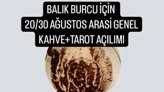 BALIK BURCU İÇİN 20/30 AĞUSTOS ARASİNA ÖZEL KAHVE+TAROT AÇILIMI💕#balıkburcu #kahvefalı #fal
