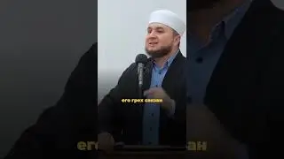 Быстрое возвращение к Аллаху