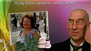 С Днем рождения, Рима!mp4