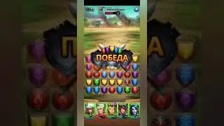 #empiresandpuzzles Война/Возвращаюсь к моно/Стоит ли??