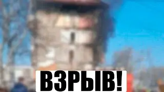 СРОЧНО! ВЗРЫВ В ТЫМОВСКОЕ! ВСЕ О ВЗРЫВЕ В ВИДЕО!