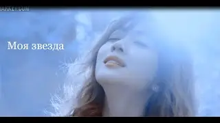 Клип на дораму Лес | Forest | 포레스트 2020 онгоинг - Моя звезда...