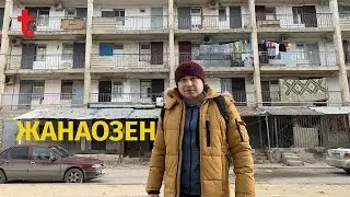 Жанаозен в 2021 году. Как изменился город. Изменился?