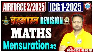 Airforce Y Group Classes 2024 | ICG GD DB Maths ब्रह्मास्त्र Revision Class | Mensuration