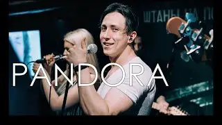 Кавер Группа PANDORA BAND. Кавер Группа на корпоратив, свадьбу, новый год. Москва