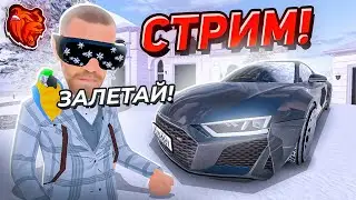 НАСЛАЖДАЕМСЯ ЗИМНИМИ МИНИ ИГРАМИ BLACK RUSSIA ИГРАЮ СО ВСЕМИ ЗРИТЕЛЯМИ! 
