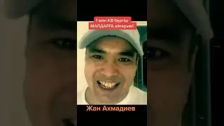 ТЫҢДАҢЫЗДАР!