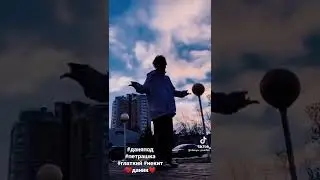 #даник