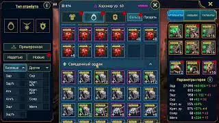 Будни рейдера Lucky RAID SL\