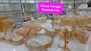 #ОБЗОР