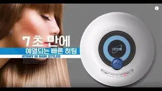 Atomy IH Hair Styler