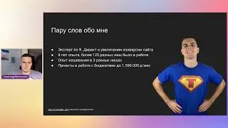 Вебинар: Ниша на миллион. Нишевание digital-специалистов