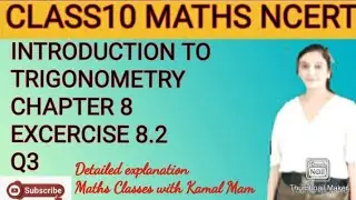 Q3,ex.8.2 Introduction to trigonometry |Class10 Chapter8 maths|Trigonometry class10|class9|Kamal Mam