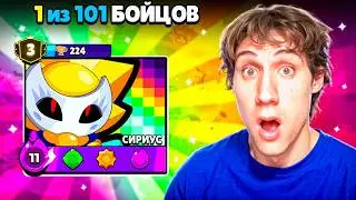 ЭТО ПРОКЛЯТЫЙ АККАУНТ С СИРИУСОМ НА 3 ПРАЙМЕ😨