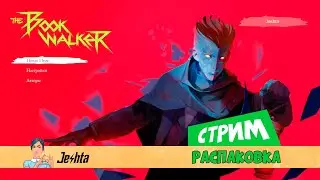 The Book Walker (стрим) распаковка