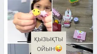 Самая лучшая игра өте қызықты ойын