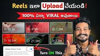 Right Way To Upload Reels 💯 VIRAL 🤯| How To Upload Reels On Instagram