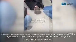 Задержание экстремиста из Узловой