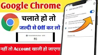 Google Chrome Privacy & Security Setting 2025 | Google Chrome Important Setting |