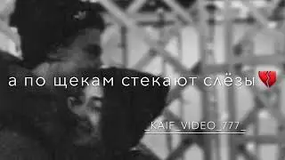вспоминай меня🫂 гитара/gitar