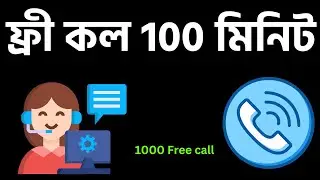 Free Call Unlimited Free calling app free call any operator Robi Artel Gp Sim free call app