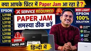 epson L3115, L3110 red light solution, 3115 epson resetter 3110 paper jam, epson paper jam problem