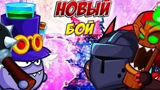 Бой №2 на ставке 2х2