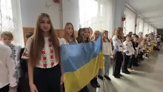 16 лютого 2024 р. Ланцюг єдності «Нас обʼєднуєУкраїна!».#Зарожанський ліцей