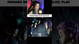 ПЫТАЮСЬ ПОГОВОРИТЬ с ДЕВУШКОЙ ► Viki Bliss Play #Shorts #DayDream