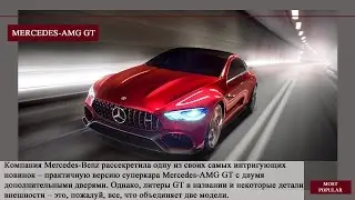 Mercedes Benz AMG GT4 Concept 2018 EQ Power v8
