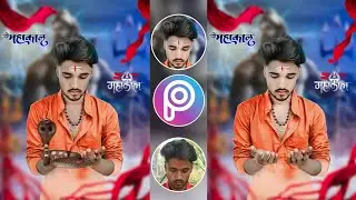 Mahakal Photo Editing || kaise karen 2023 || Sawan Photo Editing || Full Hindi Tutorial