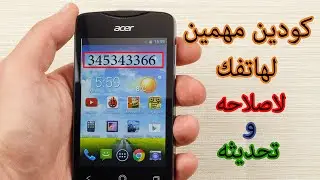 طريقة بسيطة لإصلاح أعطاب هاتفك ويفي بلوتوث... و تحديثه  بدون تطبيقات (جرب بنفسك)