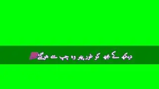 Urdu WhatsApp status green screen video free download