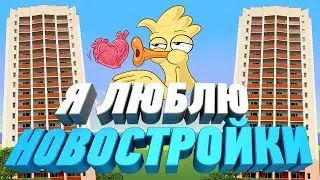 Я ЛЮБЛЮ НОВОСТРОЙКИ| MTA PUBG МОНТАЖ УГАР ВЕСЕЛЬЕ