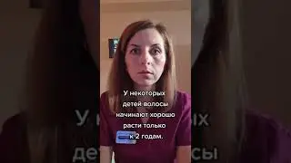 Густота волос
