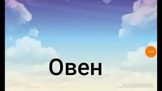 Кто ты по гороскопу из GachaLite?